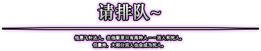 絕望之塔(網路遊戲《地下城與勇士》副本)