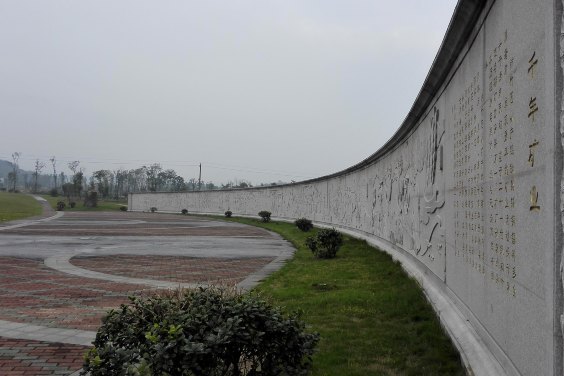 郴州柿竹園國家礦山公園