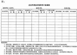 會計任務