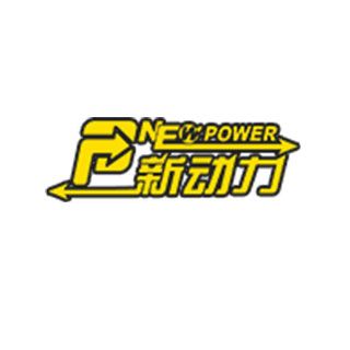 菏澤新動力電子商務有限公司