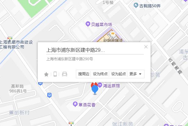 建中路290號