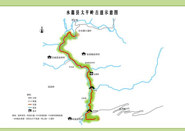 太平嶺古道