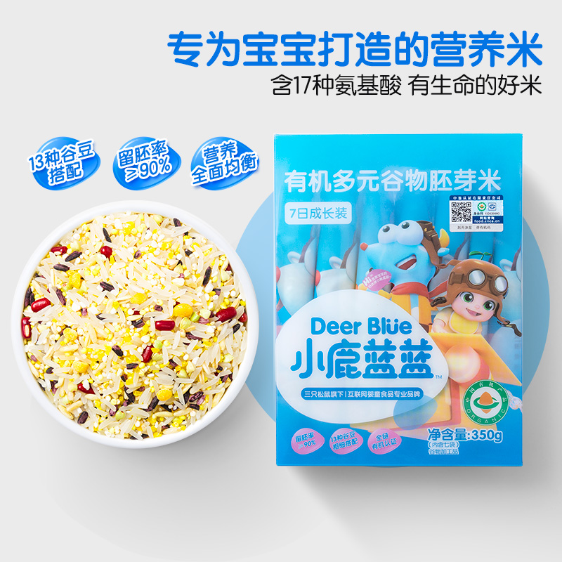 小鹿藍藍(嬰童食品品牌)