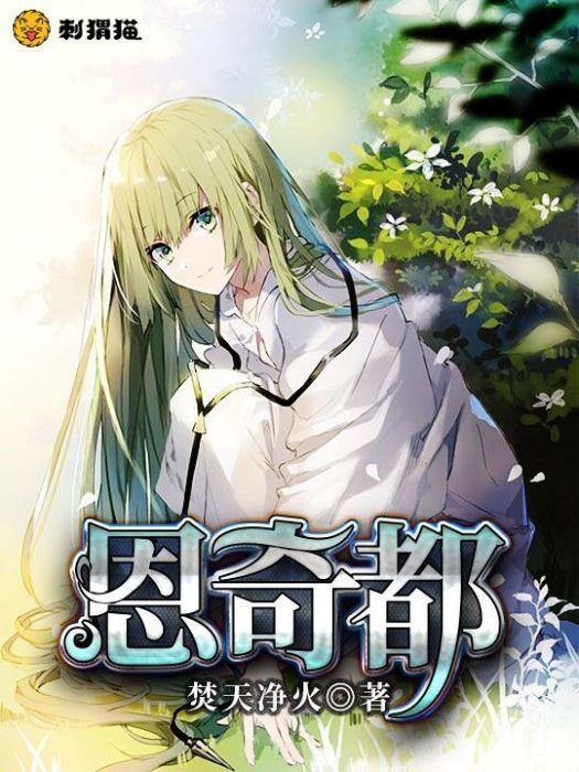 Enkidu