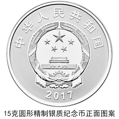 中國人民解放軍建軍90周年紀念幣(中國人民解放軍建軍90周年普通紀念幣)