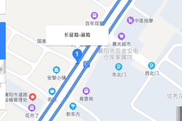 長征路(襄陽市長征路)