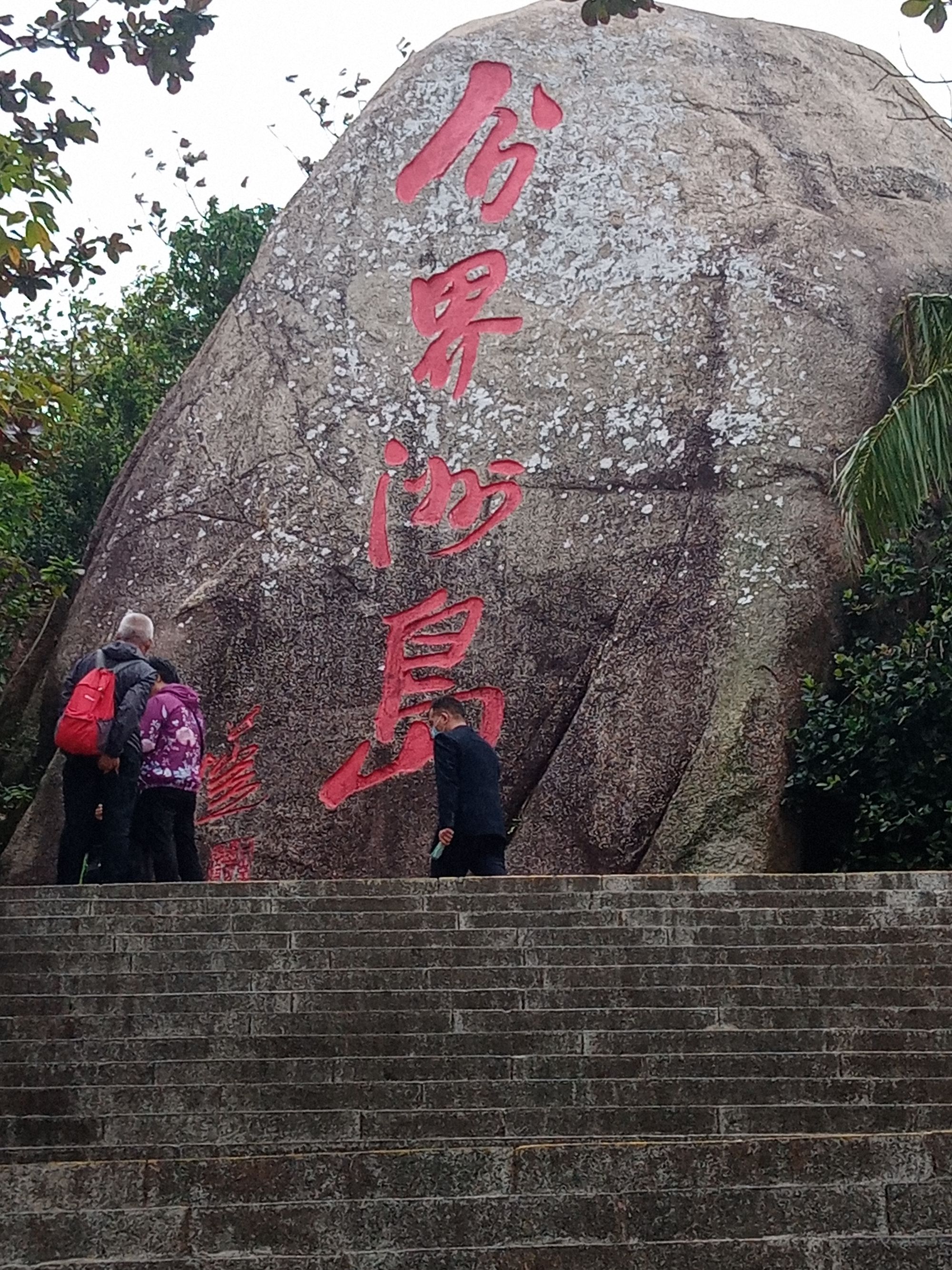 海南分界洲島旅遊區