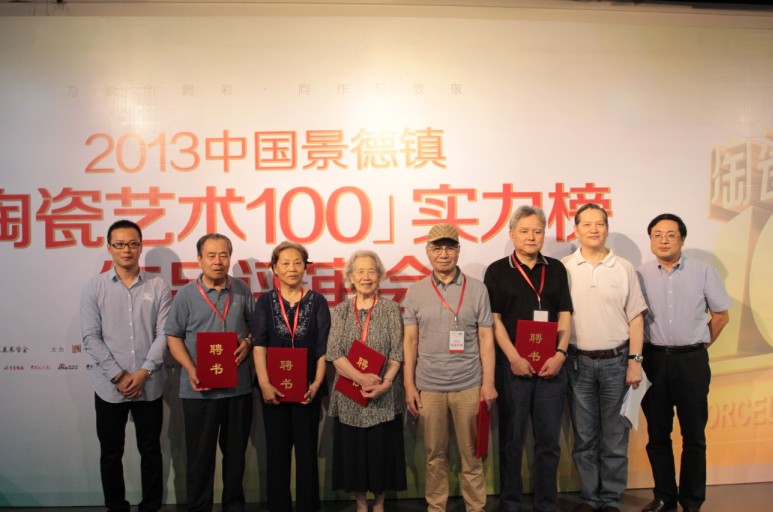 2013中國景德鎮‘陶瓷藝術100’實力榜