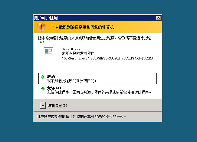 windows2008 安全策略