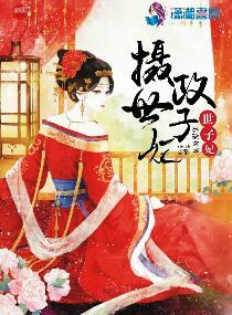 帝女扶華