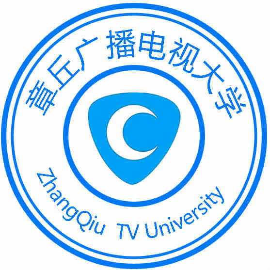 章丘市廣播電視大學