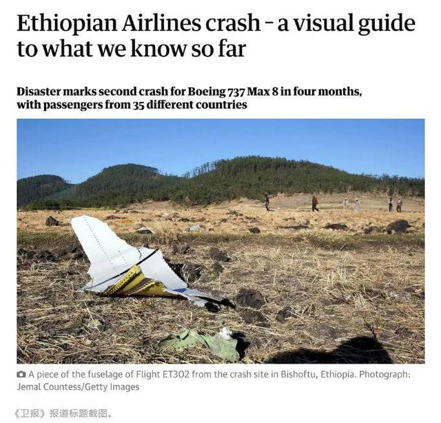 3·21東航客機事故
