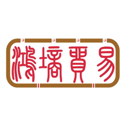 廣州市鴻墒貿易有限公司