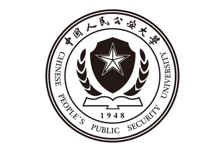 中國人民公安大學研究生院