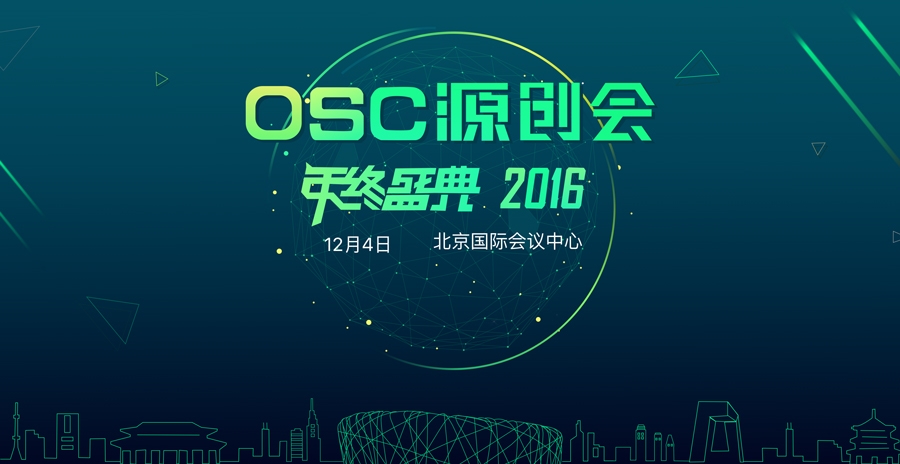 OSC(開放原始碼的商業軟體)