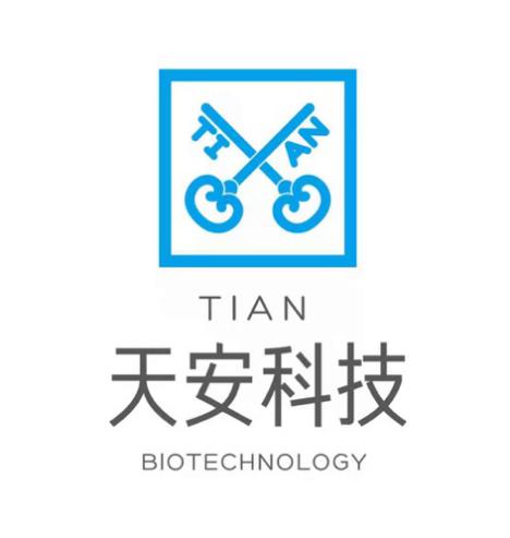 廣州天安生物科技有限公司