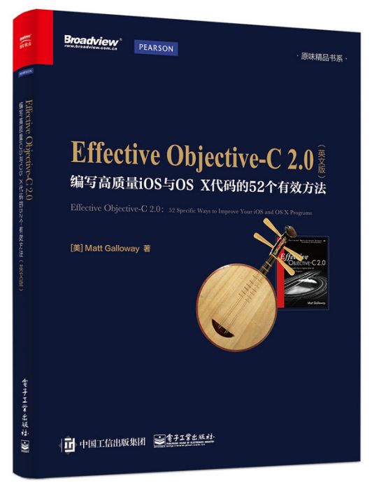 Effective Objective-C 2.0：編寫高質量iOS與OS X代碼的52個有效方法英文版