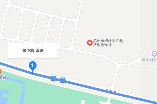 園中路(蘇州市園中路)