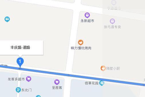 豐慶路(永城市豐慶路)