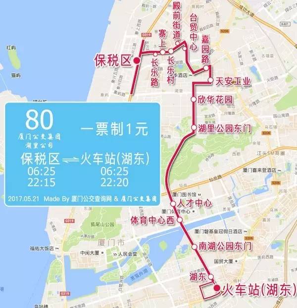 廈門公交80路