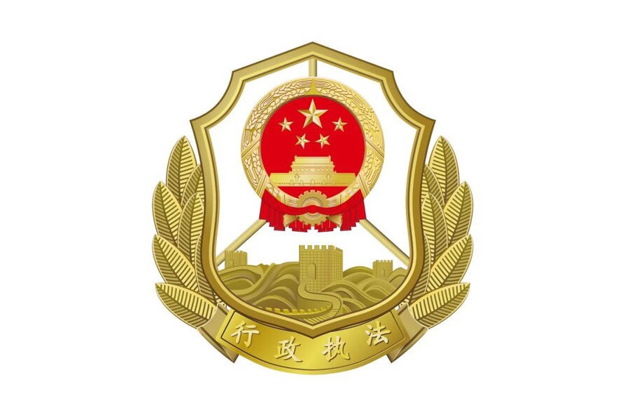 重慶市梁平區文化市場綜合行政執法支隊