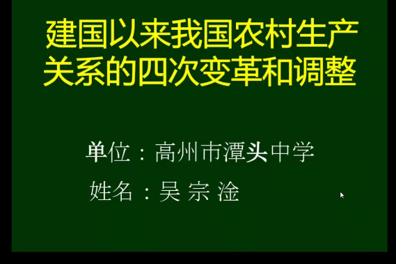 建國以來我國農村生產關係的四次變革和調整