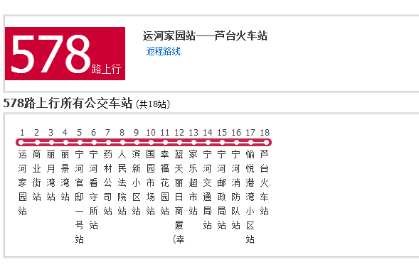 天津公交578路