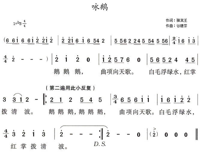 曲譜