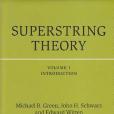 Superstring Theory 2 Volume Hardback Set(Green, Michael B.; Schwarz, John H.; Witten, Edward著圖書)