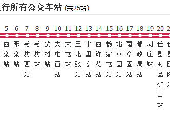 邢台公交任縣303路