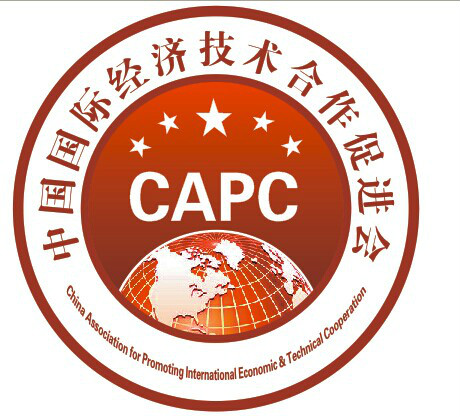 中國國際經濟技術合作促進會商業經濟工作委員會
