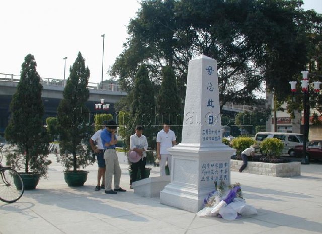 沙基慘案紀念碑