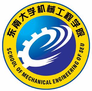 東南大學機械工程學院院徽