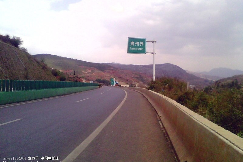 上海—瑞麗公路