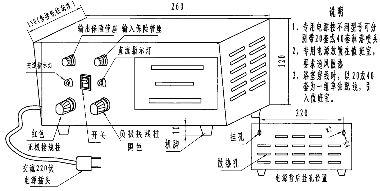 感應淋浴器