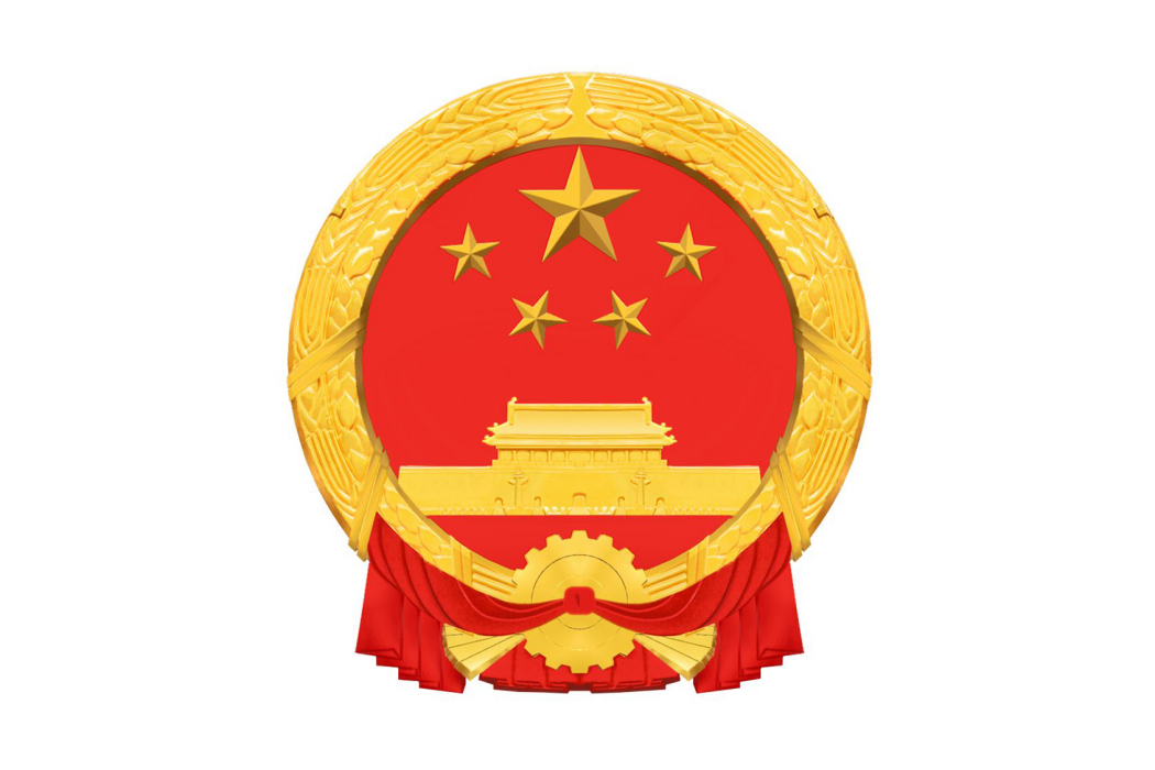 義馬市人民政府