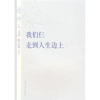 楊絳文集(楊絳文集（套裝共8卷）)