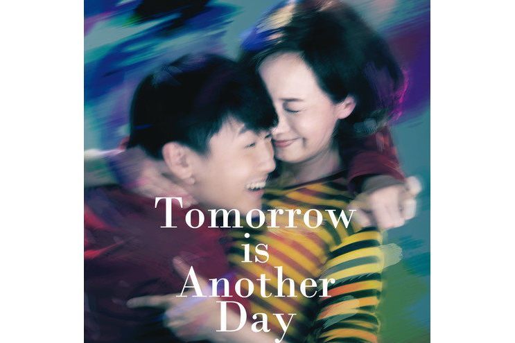 Tomorrow Is Another Day(曾梓瑩演唱的歌曲)