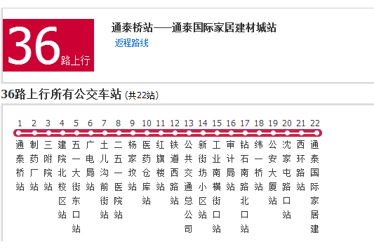 張家口公交36路