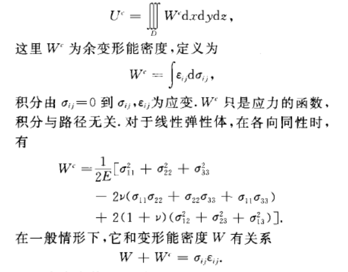 余變形能