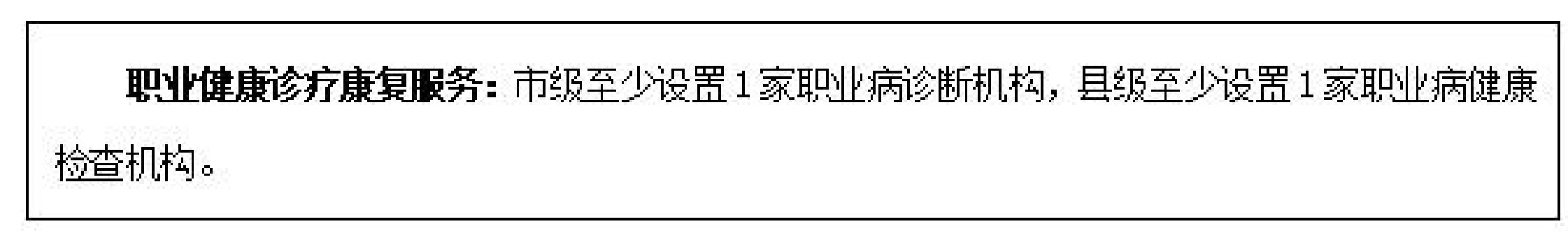 威海市衛生與健康“十四五”規劃