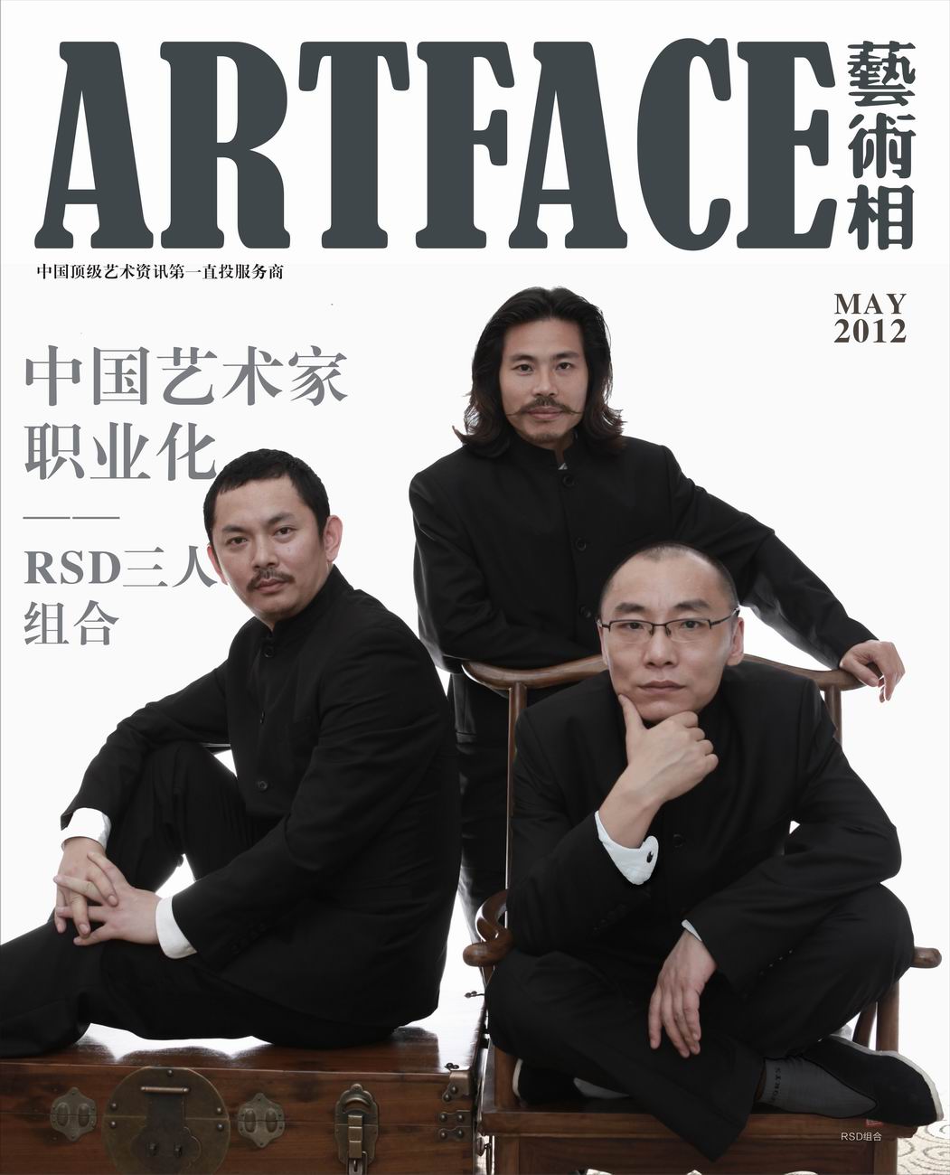 上海ARTFACE《藝術相》雜誌 封面人物