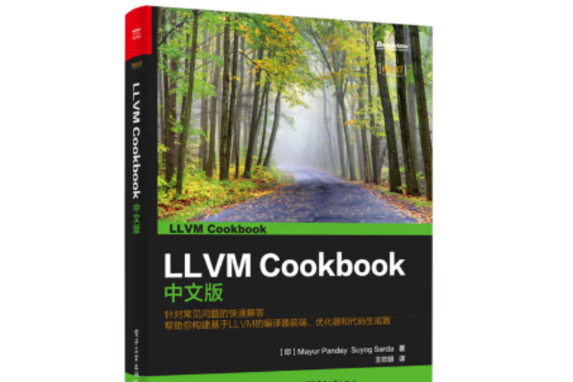 LLVM Cookbook中文版