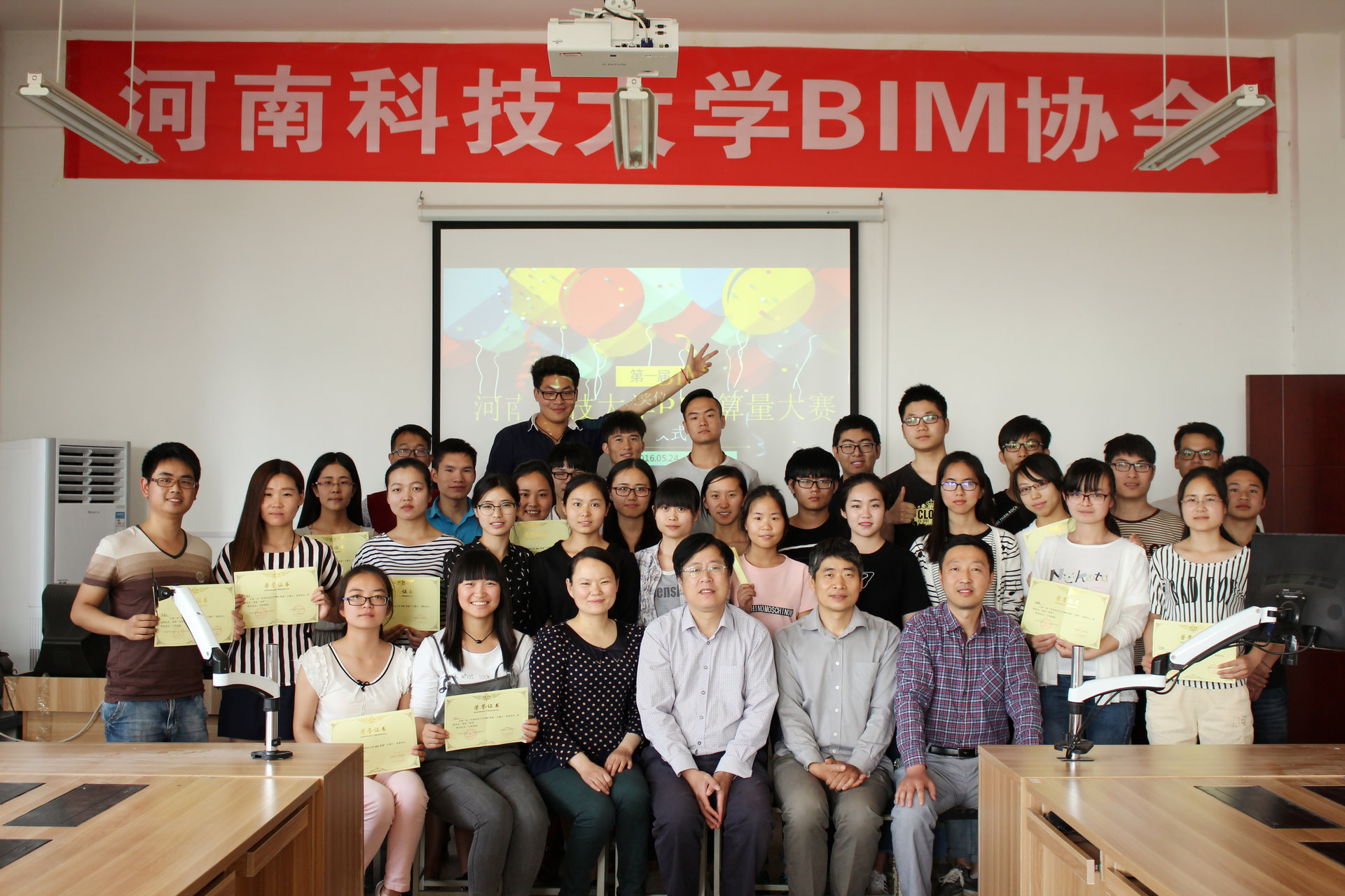 河南科技大學BIM協會