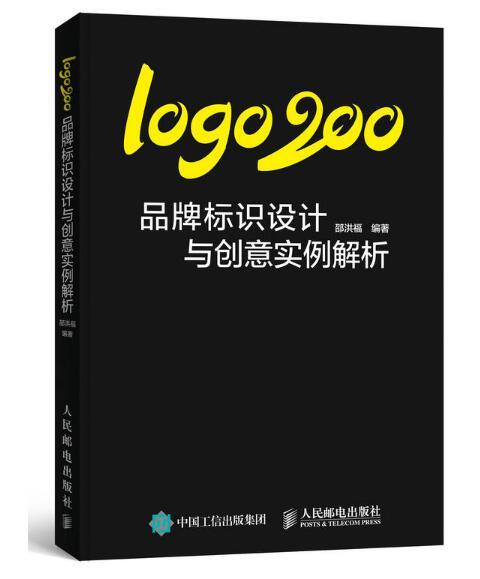 logo200：品牌標識設計與創意實例解析