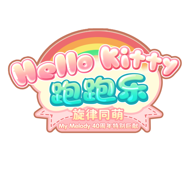 HelloKitty跑跑樂