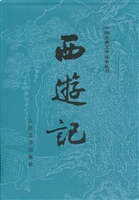 中國古典文學讀本叢書