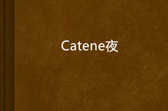 Catene夜