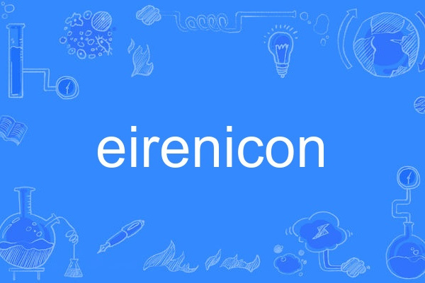 eirenicon