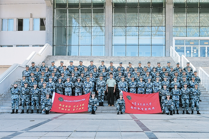 內蒙古民族大學國防教育實踐團